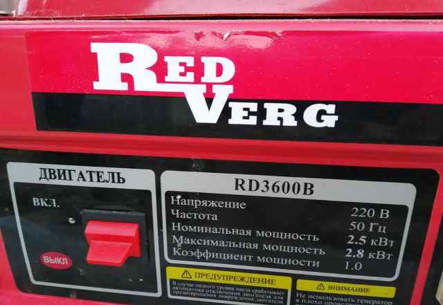 Генератор Red Verg -3600
