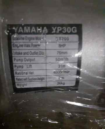 Мотопомпа Yamaha