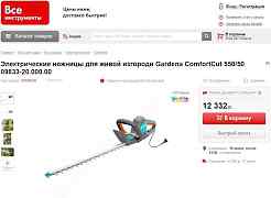 Электрические ножницы gardena EasyCut 450/50