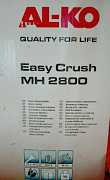 Электрический измельчитель easy crush MN 2800