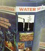 Система автоматического полива аквадуся water TAP