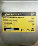 Бензиновая мотопомпа Champion GP80 (водяной насос)