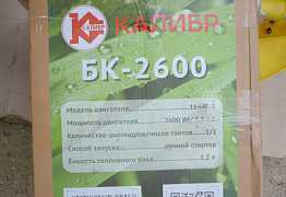 Триммер бензиновый (бензокоса) Калибр бк- 2600