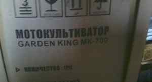 Мотокультиватор Кратон 7.0(garden Кинг МР-700)