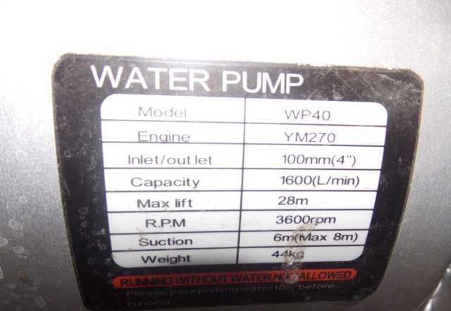 Мотопомпа MaРио wp-40 для чистой воды, 96 м3