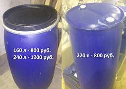 Продам бочки пластиковые 160, 220 и 240 л