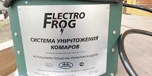 Система уничтожения комаров Electrofrog