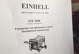 Генератор бензиновый Einhell STE 5500
