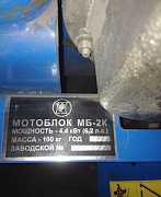 Двигатель на мотоблок мб 2 К