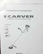 Триммер-кусторез бензомоторный carver мод GBC-052