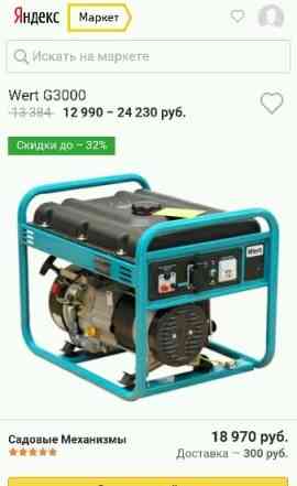 Бензиновый генератор Wert G 3000